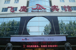 把握商機(jī) 搶占先機(jī)——百度“經(jīng)濟(jì)復(fù)蘇期的營(yíng)銷(xiāo)對(duì)策”交流會(huì)安陽(yáng)站報(bào)道