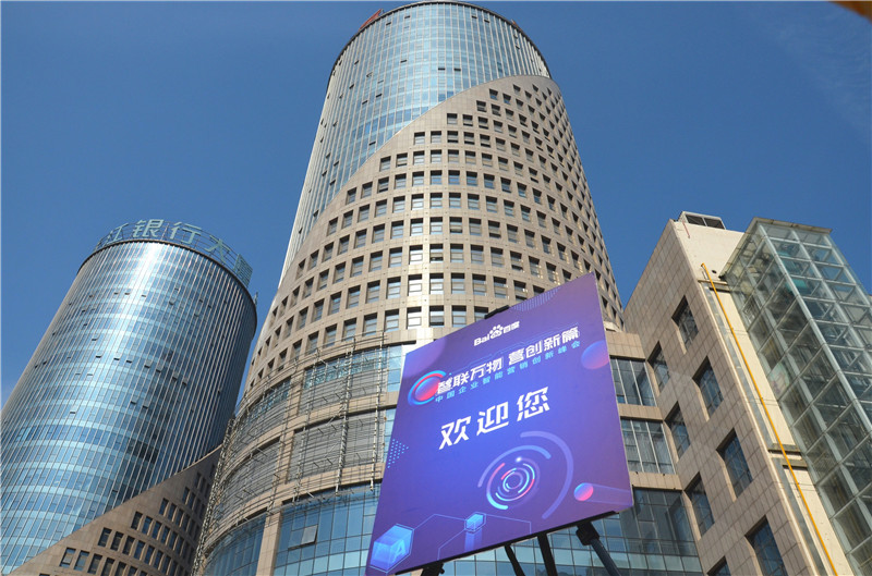 2019首場百度營銷峰會圓滿結束，感謝您的支持！