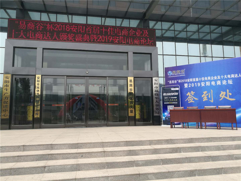 祝賀安陽(yáng)青峰網(wǎng)絡(luò)榮獲安陽(yáng)市十佳電商企業(yè)稱號(hào)?。?！