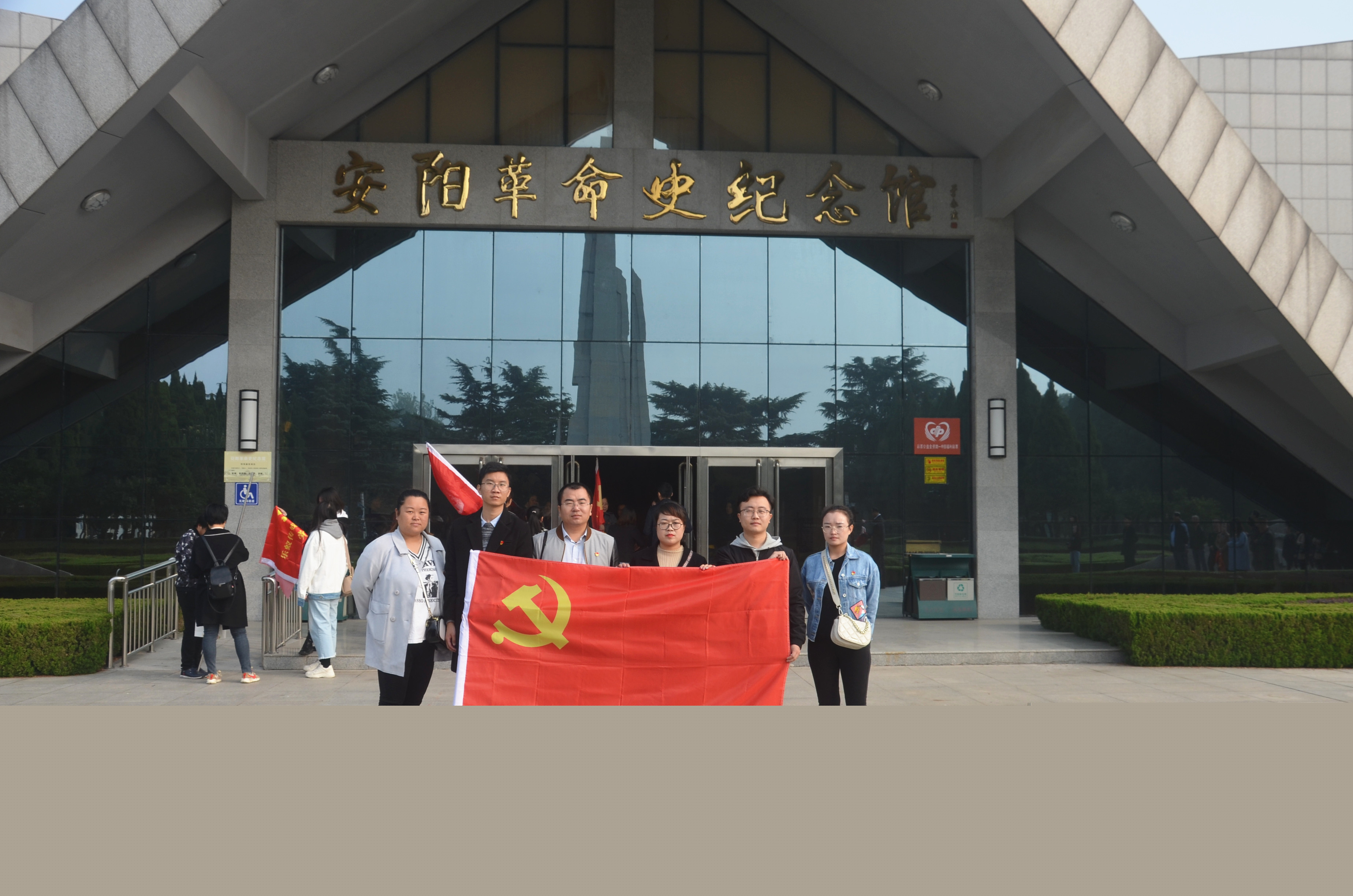 踏尋先輩足跡，傳承紅色基因?--安陽青峰黨員參加市委網(wǎng)信辦開展“不忘初心、牢記使命”主題黨日活動