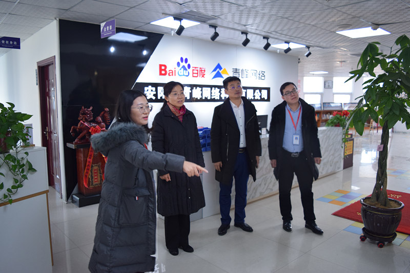 中共河南省委網(wǎng)信辦社評處處長李麗同志，中共安陽市委網(wǎng)信辦副主任、市互聯(lián)網(wǎng)行業(yè)黨委書記王曉萌同志蒞臨安陽青峰網(wǎng)絡(luò)參觀指導(dǎo)！