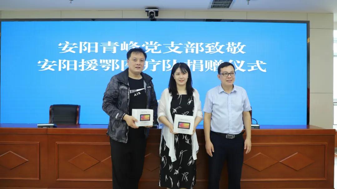 青峰創(chuàng)元集團(tuán)螢火蟲愛(ài)心社第136期--為安陽(yáng)68名援鄂醫(yī)護(hù)人員贈(zèng)送“小度在家”！