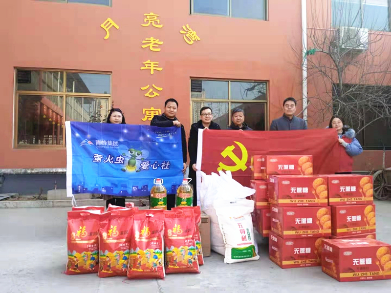 青峰集團(tuán)螢火蟲(chóng)愛(ài)心社第158期——家有一老，如有一寶，老有所依，愛(ài)滿(mǎn)冬日。