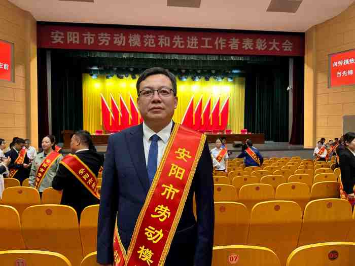 2025年9月16日，安陽市青峰網(wǎng)絡(luò)科技有限公司王曉飛，榮獲”安陽市勞動模范“稱號_副本_副本